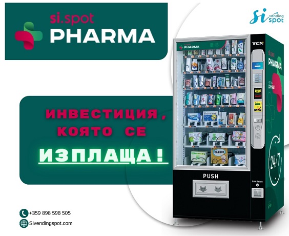 Вендинг автомати за аптеки и лекарства