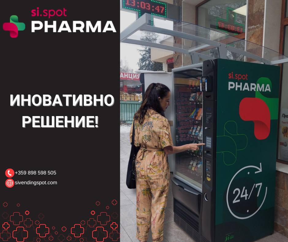 Si.spot Pharma: Вендинг машина за лекарства за вашата аптека!